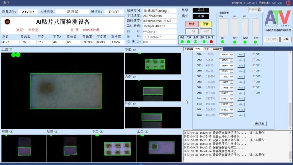 量身定制 高速无漏检——“5g时代“”滤波器外观检测b—sports必一的解决方案 量身定制 高速无漏检——“5g时代“”滤波器外观检测b—sports必一的解决方案
